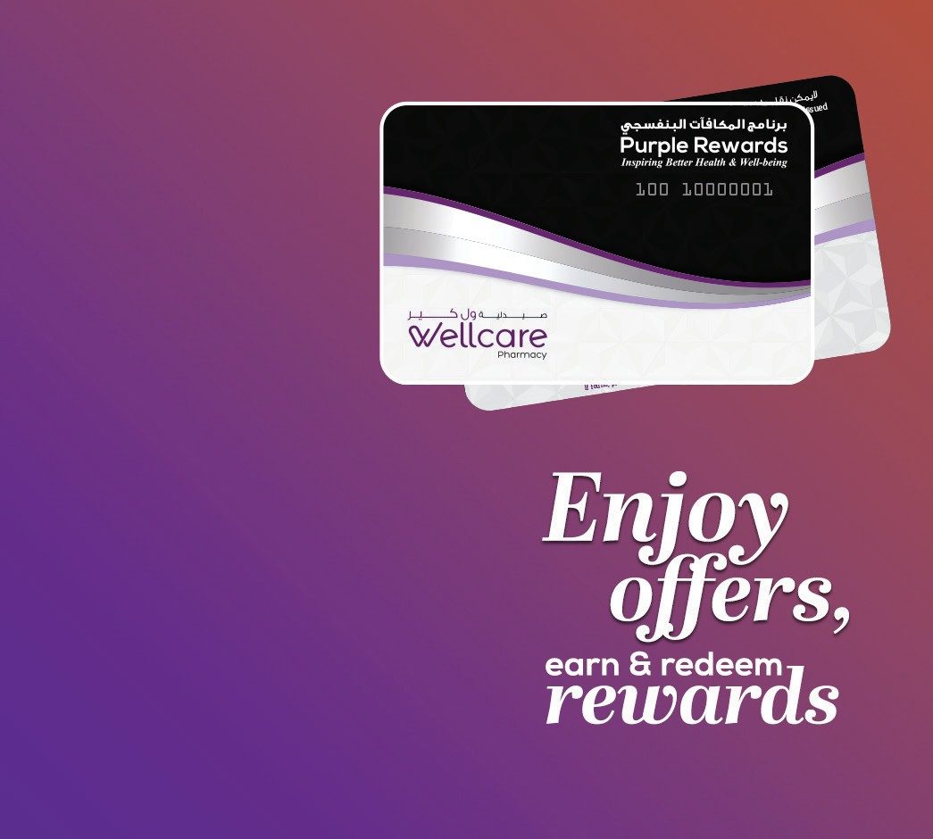 The Wellcare Purple Rewards loyalty card